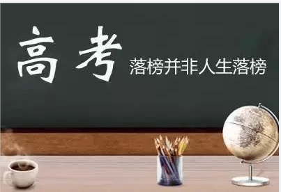 高考复读辅导