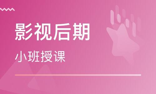 影视后期课程