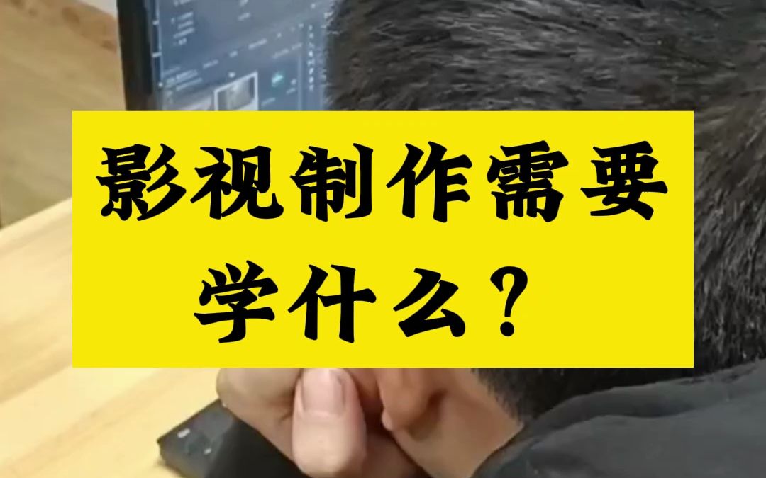 影视后期培训课程