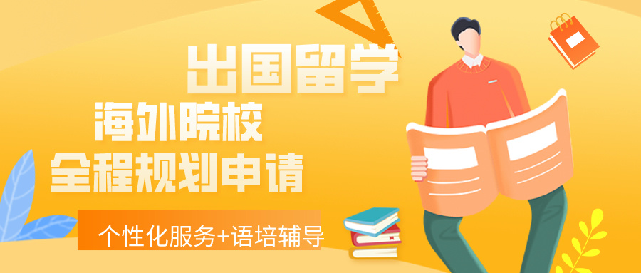 广州十大英国留学服务机构