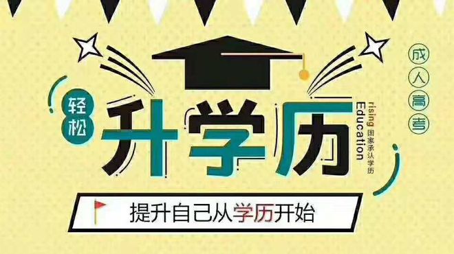 成人高起专辅导
