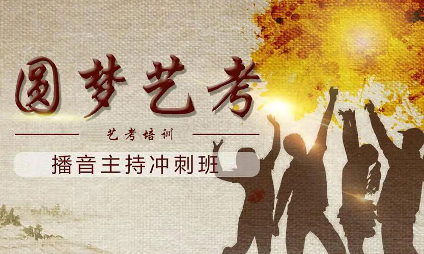 广东艺术培训机构