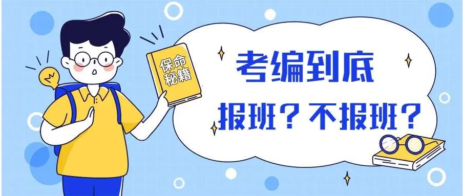 江苏公考培训