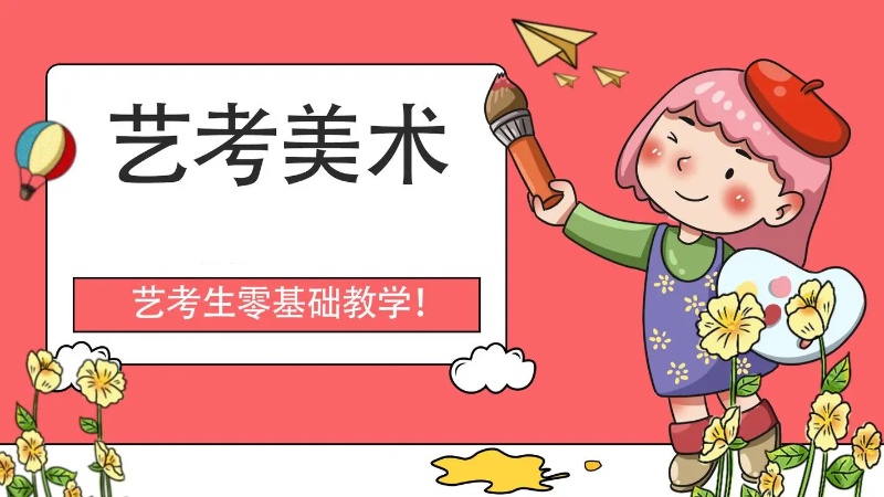 重庆专业的十大美术艺考辅导机构排名榜单公布一览