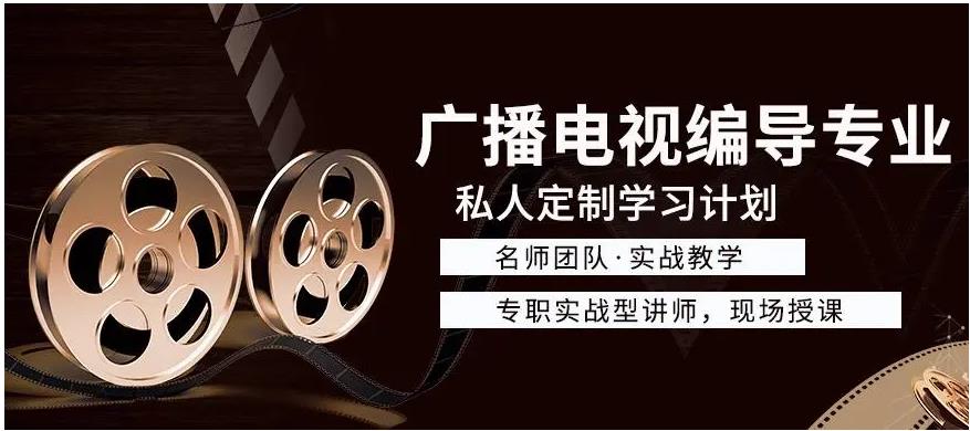 编导艺考培训
