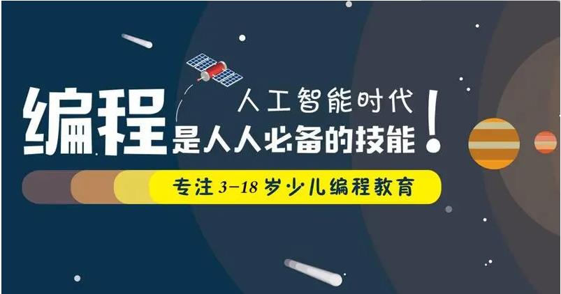 十大排名好的少儿编程网课培训班名单