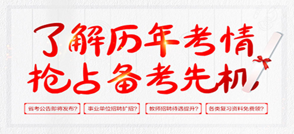 2024公务员考试现状分析