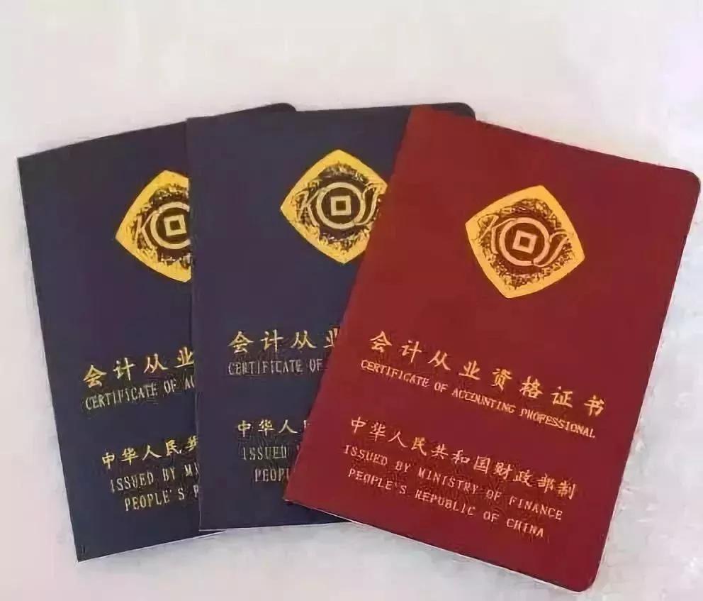 高级会计师考试培训
