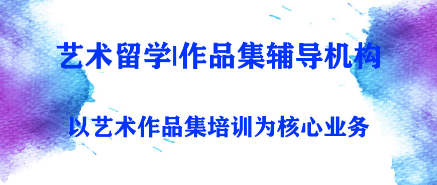 景观作品集制作建议