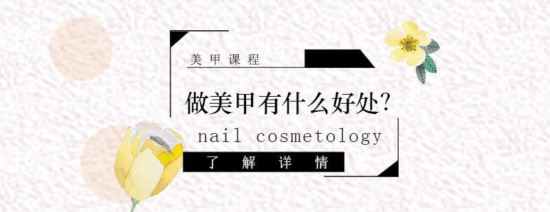 微整医美培训学校