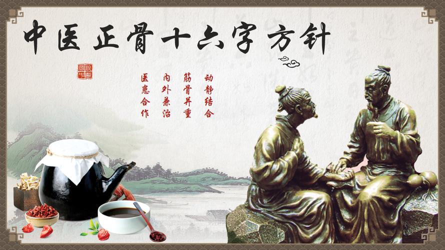 正骨推拿和按摩有什么区别？