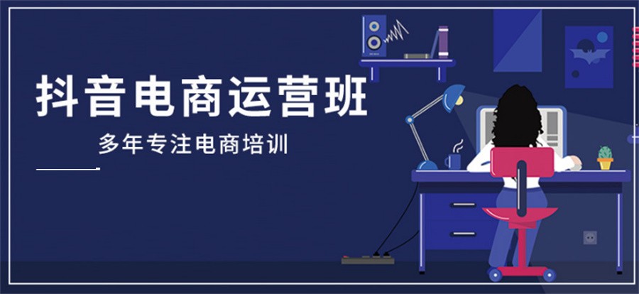 广东排名top10的抖音电商直播带货运营培训机构