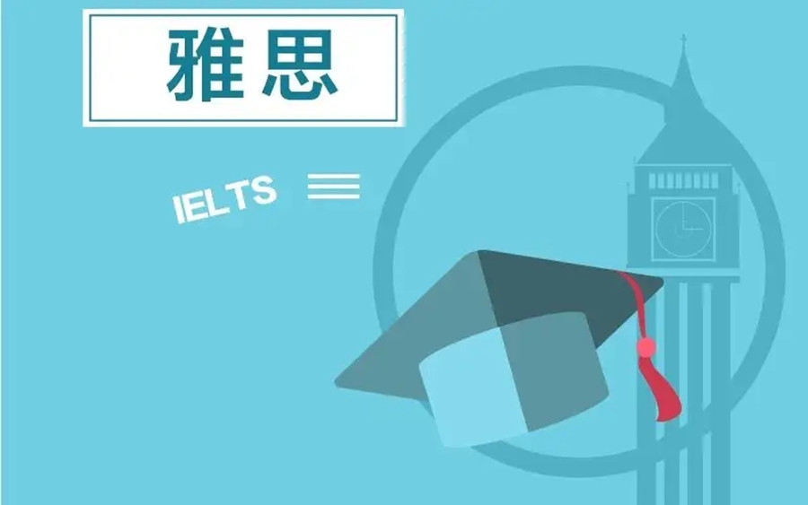 大连雅思培训