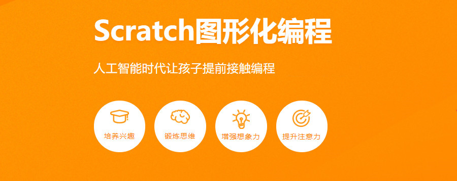 线上少儿编程课培训机构排名前十名