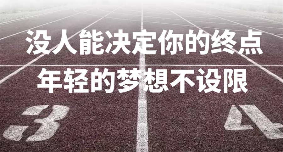 中考复读