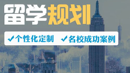 10大美国留学指导机构