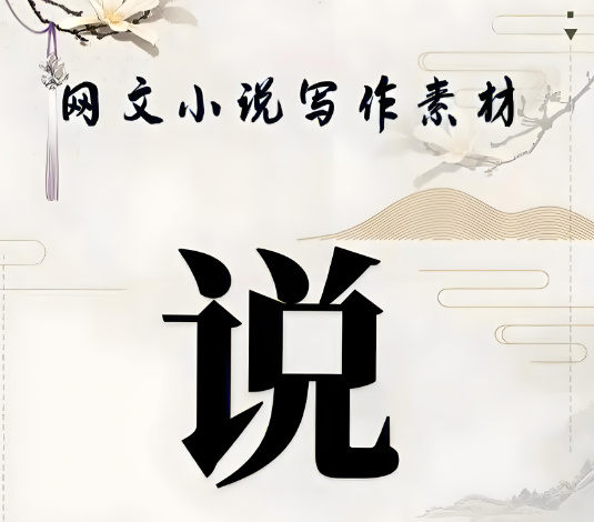 小说写作培训机构排名