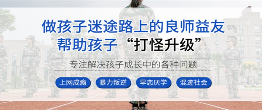 承德市五大青少年叛逆不听话管教学校名单汇总更新