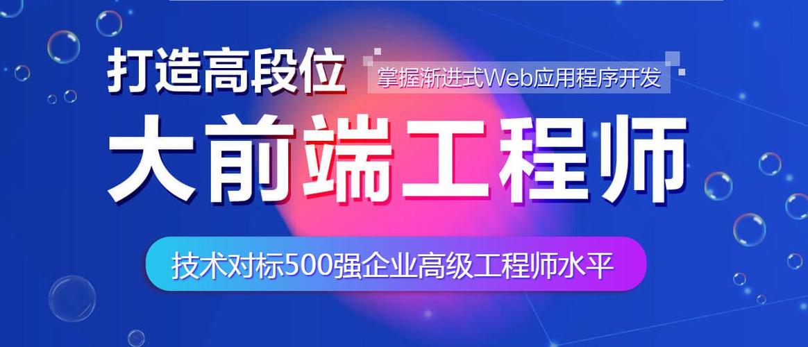 IT技术培训