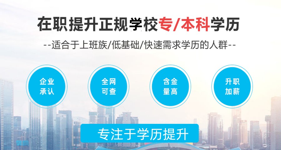 长沙成人高考培训机构