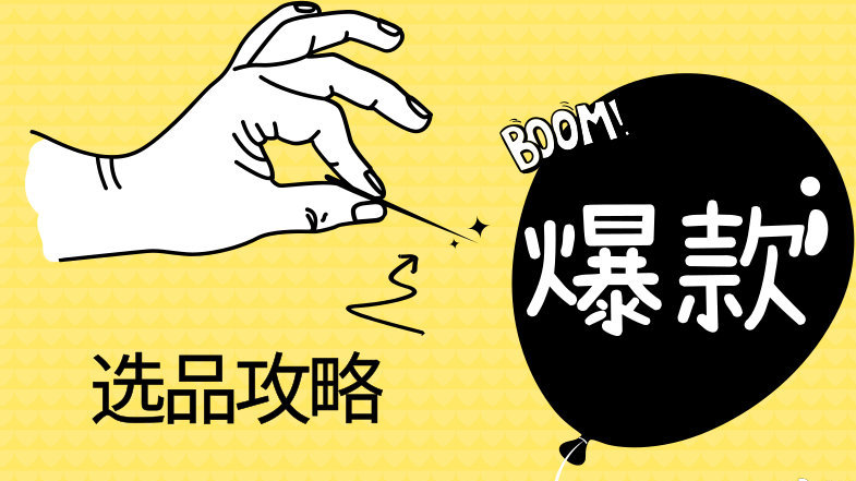 电商运营培训