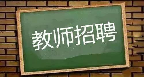 教师招聘考试笔试课程
