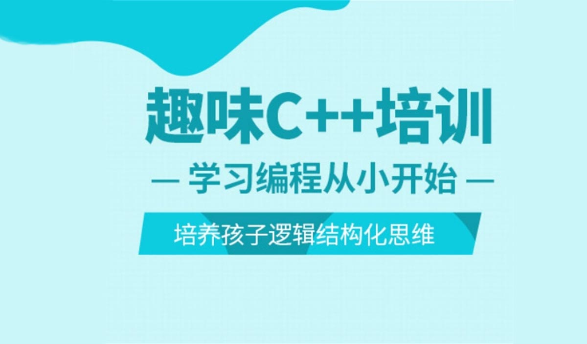 2024上海排名好的C++信息学奥赛机构十大名单汇总 2024上海排名好的C++信息学奥赛机构十大名单汇总