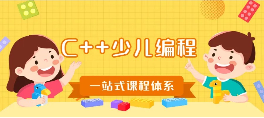 2024上海排名好的C++信息学奥赛机构十大名单汇总 2024上海排名好的C++信息学奥赛机构十大名单汇总