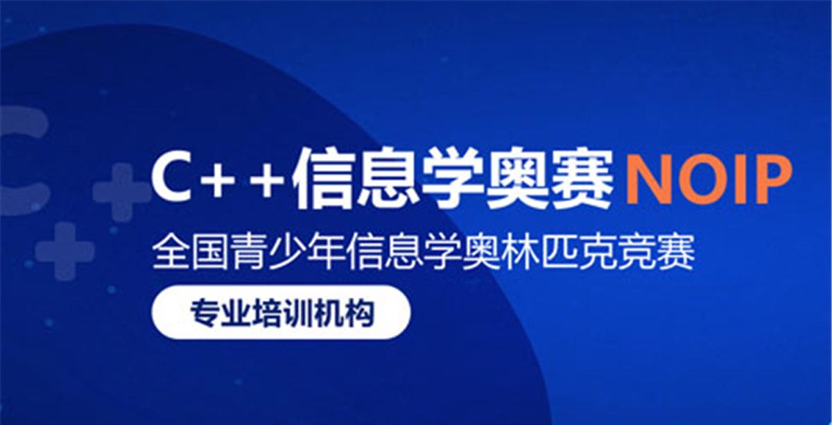 上海少儿编程培训机构