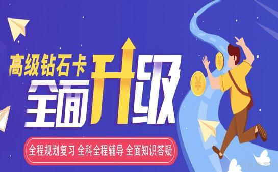 更新山东2025十大全日制考研辅导机构排名汇总 更新山东2025十大全日制考研辅导机构排名汇总