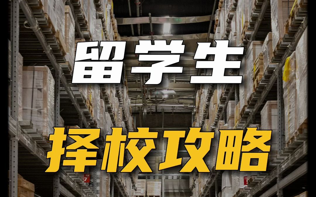 法国留学指导机构推荐