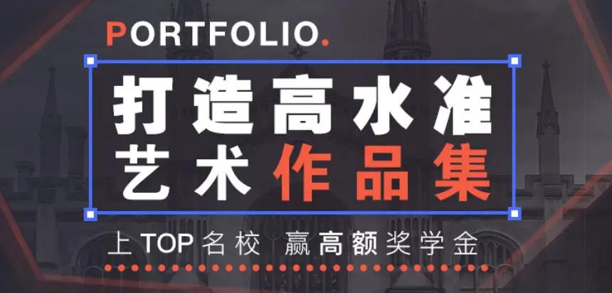 艺术留学机构