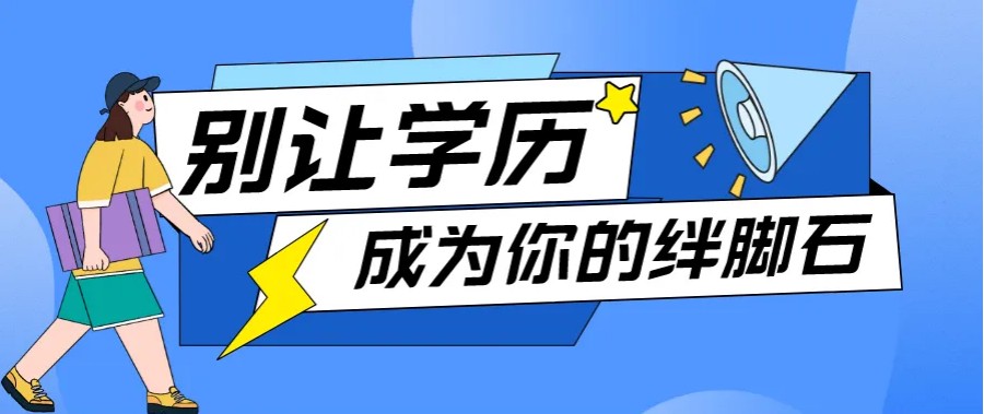 长沙十大专升本辅导学校