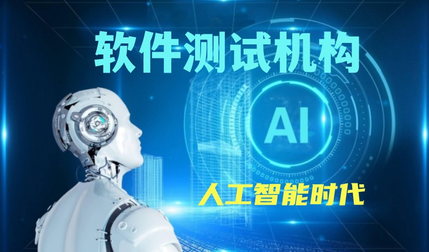 昆明软件测试培训