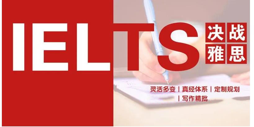 湖北地区口碑排名前十的雅思培训机构排名概览