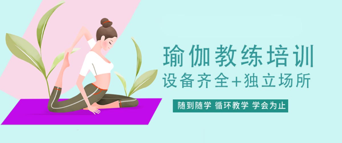 健身培训机构