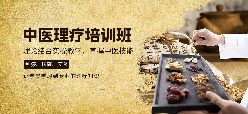 中医康复理疗指导