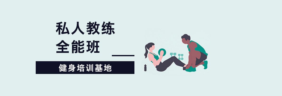 甄选国内TOP5瑜伽健身教练培训基地排名