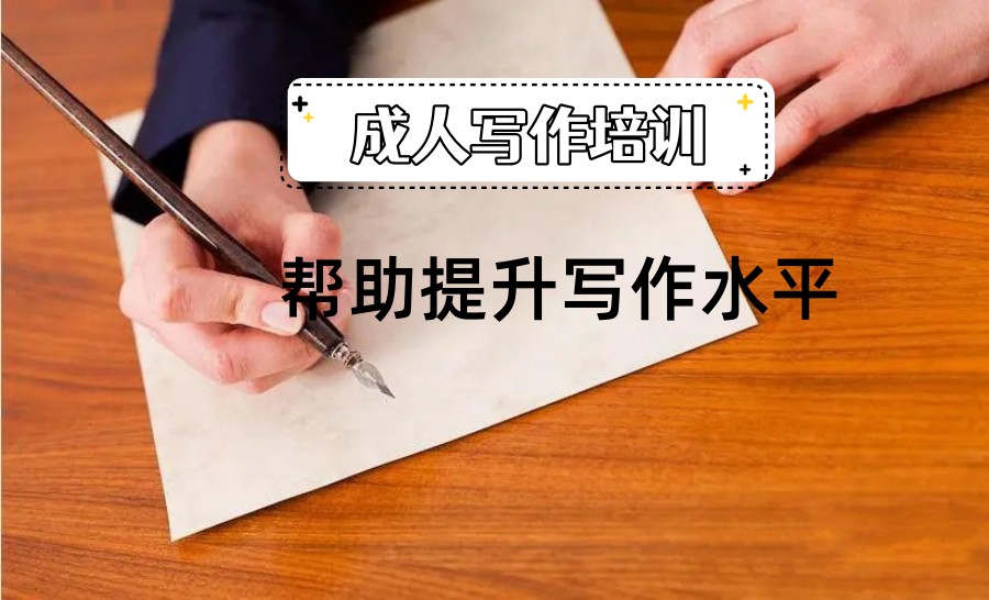 职场写作软实力培训