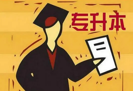 河北成人高考培训