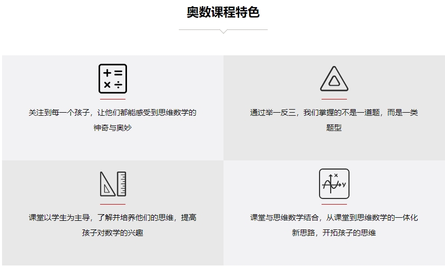 TOP10排名！甄选重庆小学奥数1对1辅导机构十大排名榜