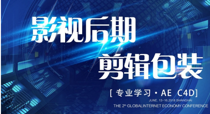 影视制作广告包装培训