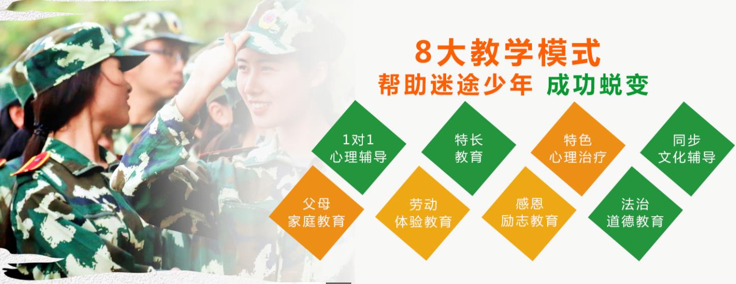 湖南叛逆青少年成长教育机构前十排名名单