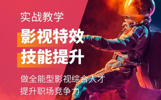 江苏Top10影视特效设计师培训机构名单一览