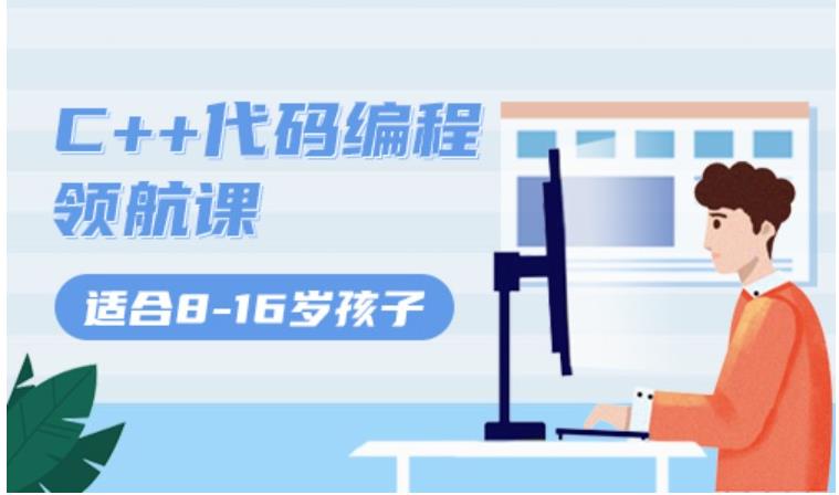 2025口碑榜|五大C++培训机构名单更新一览.jpg