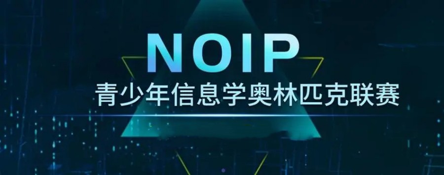 2024年十大C++信息学奥赛培训机构口碑一览
