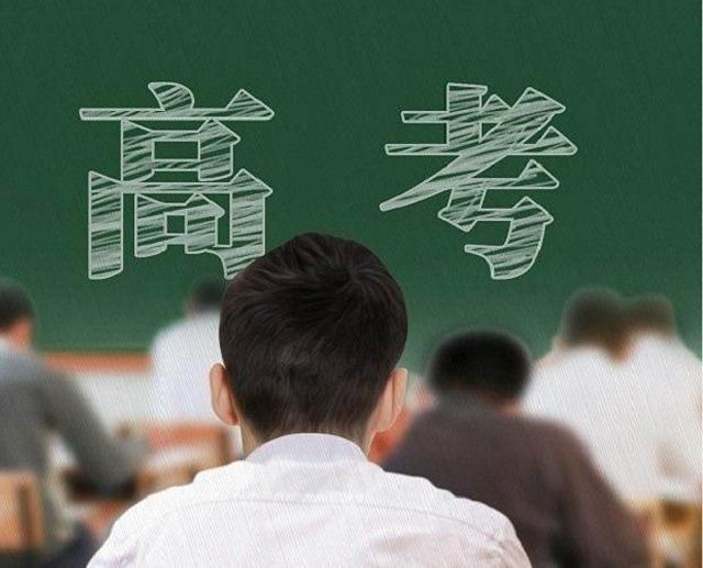 高考辅导