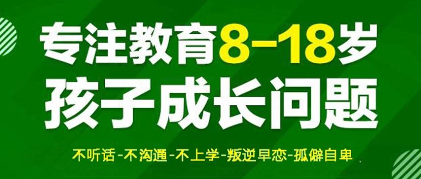 专门改造叛逆孩子十大全封闭特训学校2024排名呈现.jpg