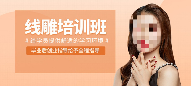 微整形手术培训机构课程内容