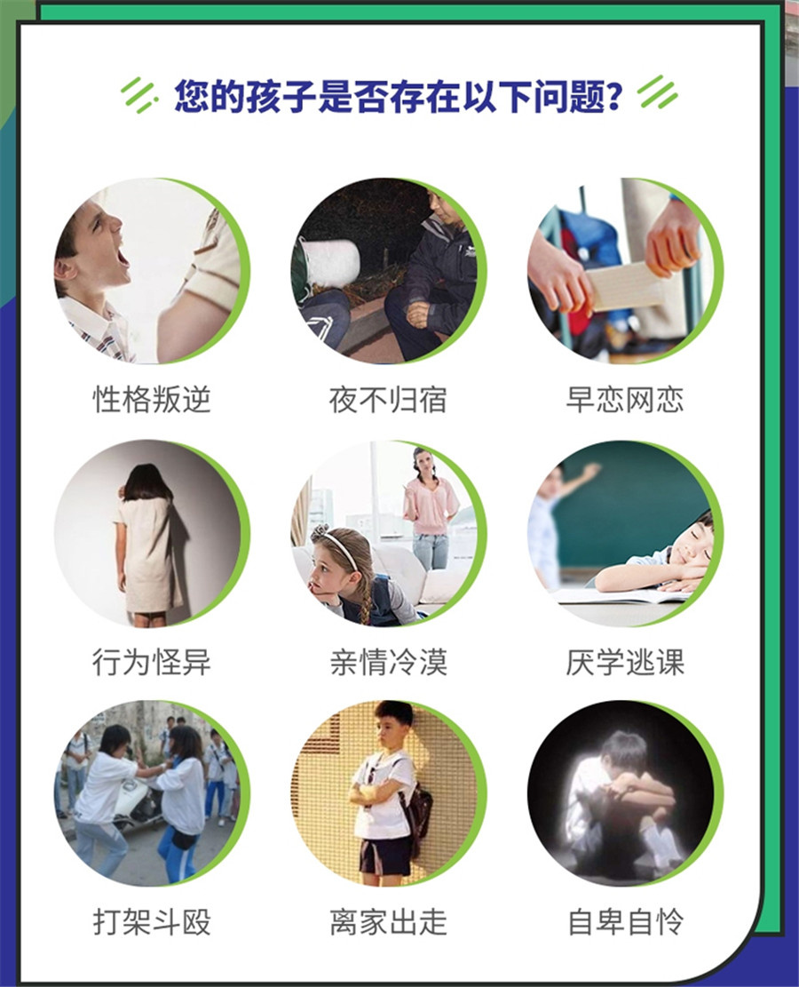 一览十大管教叛逆孩子专门学校名单汇总-重塑好习惯之地